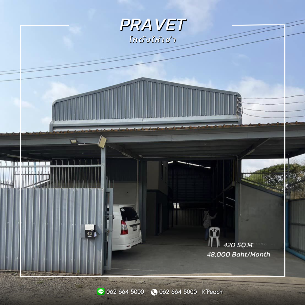 For RentWarehouseLadkrabang, Suwannaphum Airport : Prawet warehouse for rent 💥 near Mega Bangna Suvarnabhumi Airport Suan Luang Rama 9💥suitable for distribution center, warehouse, studio.