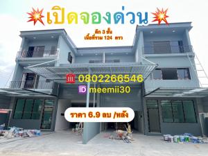 For SaleOfficePathum Thani,Rangsit, Thammasat : Office for sale, 3-story building, Khlong 4 area, warehouse, office, can store or stock items. With office ready to move in, newly built.
