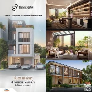 For SaleHouseRama9, Petchburi, RCA : 🔥Luxury house for sale🔥 89 Residence Ratchada-Rama9, 4-story house, good location, close to every development.