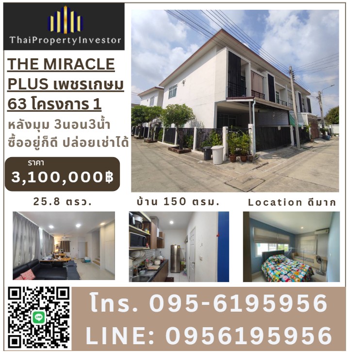 For SaleTownhouseBang kae, Phetkasem : Corner townhome Decorated and ready to move in, The Miracle Plus Phetkasem 63 Project 1 The Miracle Plus Phetkasem 63 (1) Very good location, suitable for buying. Or you can rent it out.