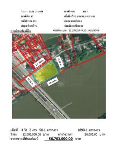 ขายที่ดินฉะเชิงเทรา : ที่ดิน ริมแม่น้ำบางปะกง ฉะเชิงเทรา / 4 ไร่ 2 งาน 90.1 ตารางวา (ขาย), Riverside Land along the Bang Pakong River Chachoengsao / 1.6 Acre (FOR SALE) COF493