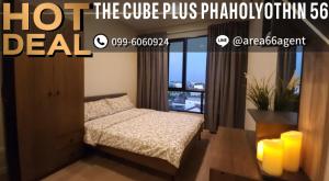 For SaleCondoVipawadee, Don Mueang, Lak Si : 🔥 For sale!! Condo The Cube Plus Phahonyothin 56