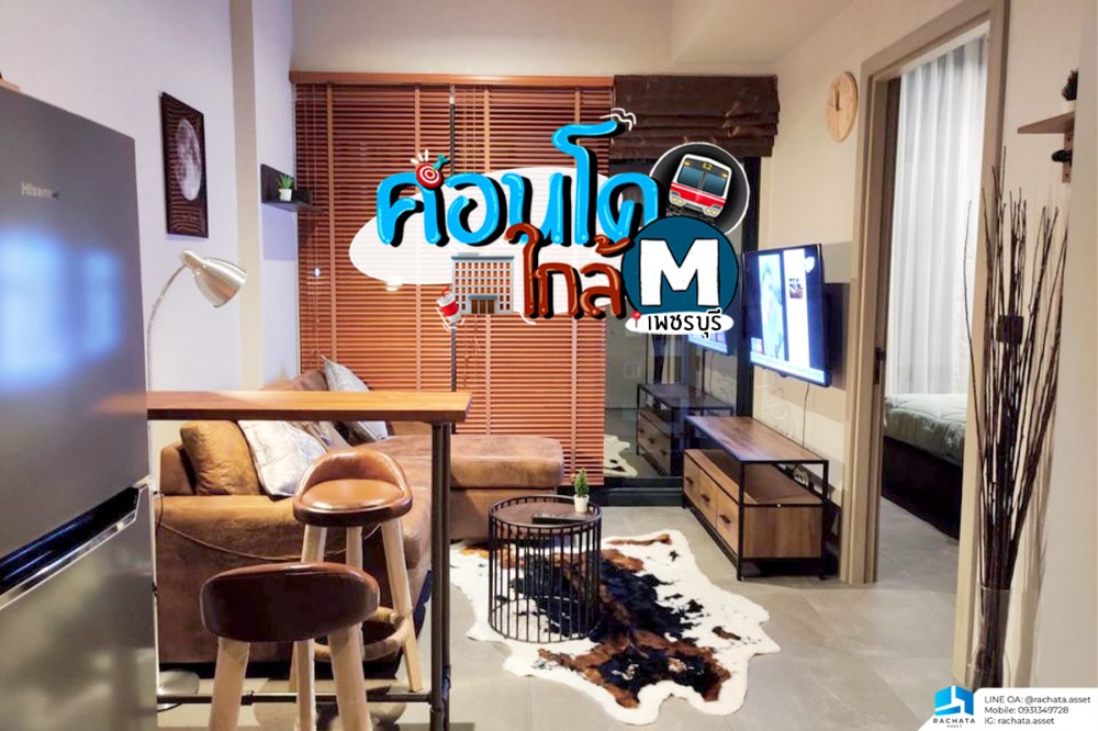 For RentCondoSukhumvit, Asoke, Thonglor : #Condo for rent The Loft Asoke 🏙️ #mrt Phetchaburi🚈 28,000 baht per month ☎️ If interested, contact LINE OA: @rachata.asset