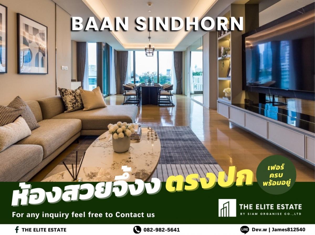 For RentCondoWitthayu, Chidlom, Langsuan, Ploenchit : ☀️💚 Beautiful room exactly as described, definitely available 🔥 2 bedrooms, 168 sq m. 🏙️ Baan Sindhorn ✨ Fully furnished, ready to move in