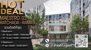 For RentCondoRama9, Petchburi, RCA : 🔥 Collection of the best deals!! Condo Maestro 03 Ratchada-Rama 9
