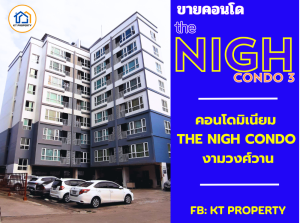 For SaleCondoChaengwatana, Muangthong : Condo for sale, The Nigh Condo, in the area of ​​Ngamwongwan Road, cutting Vibhavadi, surrounded by the Red Line, Vibhavadi Hospital, Kasetsart University, SRT, Don Mueang Tollway, near PEA (head office).
