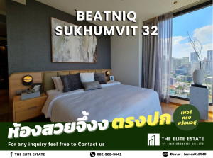 For RentCondoSukhumvit, Asoke, Thonglor : 💚⬛️ Available 30 APR, very beautiful, exactly as described 🔥 2 bedrooms, 83.06 sq m. 🏙️ Beatniq Sukhumvit 32 ✨ next to BTS Thonglor, fully furnished, ready to move in
