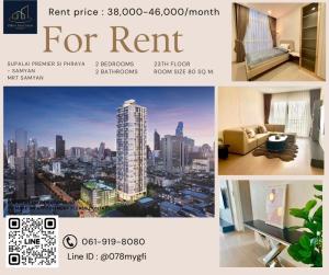 ให้เช่าคอนโดสยาม จุฬา สามย่าน : >>Condo For Rent “Supalai Premier Si Phraya - Samyan“ -- 2 Bedrooms 80 Sq.m. 38,000 Baht -- contemporary lifestyle In the heart of Si Phraya-Sam Yan!