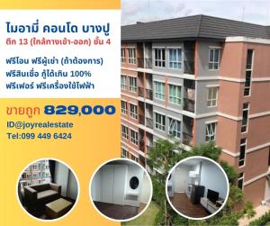 For SaleCondoSamut Prakan,Samrong : Condo for sale, Miami Bang Pu, 4th floor, Building 13, near entrance-exit, free transfer, cheapest, only 829,000.