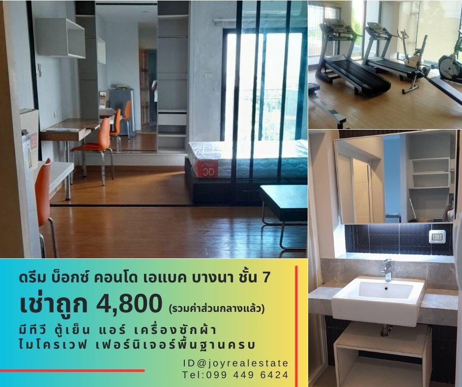 For RentCondoBangna, Bearing, Lasalle : For rent: Dream Box Condo ABAC Bangna, 7th floor, has washing machine, cheap rental 4,800 baht.