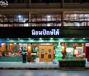 For LeaseholdRetailSiam Paragon ,Chulalongkorn,Samyan : For rent, popular southern shop, Banthat Thong, prime location, Banthat Thong Road, near Chula 36 parking lot (150 m.), near the Hub that is being expanded.