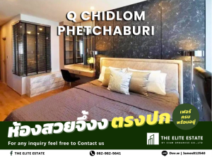ให้เช่าคอนโดราชเทวี พญาไท : 💚☀️ ว่างชัวร์ สวยตรงปก ราคาดี 🔥 1 ห้องนอน 47 ตรม. 🏙️ Q Chidlom Phetchaburi ✨ เฟอร์ครบพร้อมอยู่
