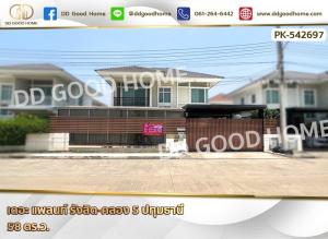For SaleHousePathum Thani,Rangsit, Thammasat : 📢The Plant Rangsit-Khlong 5 Pathum Thani