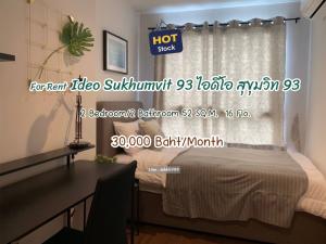 For RentCondoOnnut, Udomsuk : 💥💥 NN258 Condo for rent Ideo Sukhumvit 93 Call 065-9501742 or Add Line : @bkk999 (add @ too) 💥💥💳💳 Credit card payment service available 💳💳