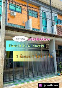 For RentTownhouseSamut Prakan,Samrong : Townhome for rent ✅ Eco Space Bangna-Wongwaen ✅ near Kanchanaphisek Expressway, Bangna Expressway