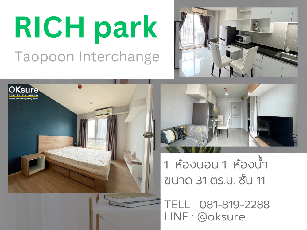 For RentCondoBang Sue, Wong Sawang, Tao Pun : 💎 Condo for rent  Rich Park Taopoon Interchange