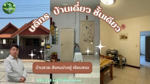 For SaleHousePathum Thani,Rangsit, Thammasat : Bodinthon Maitrijit Village 9, one-story detached house.
