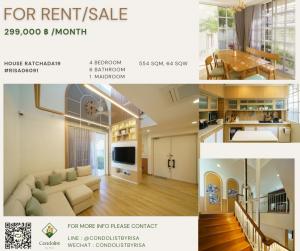 For RentHouseRatchadapisek, Huaikwang, Suttisan : Risa06091 Single house for rent, Ratchada 19, 554 sq m, 64 sq m, 4 bedrooms, 6 bathrooms, 1 maids room, 299,000 baht (this house has just been rented out for the first time)