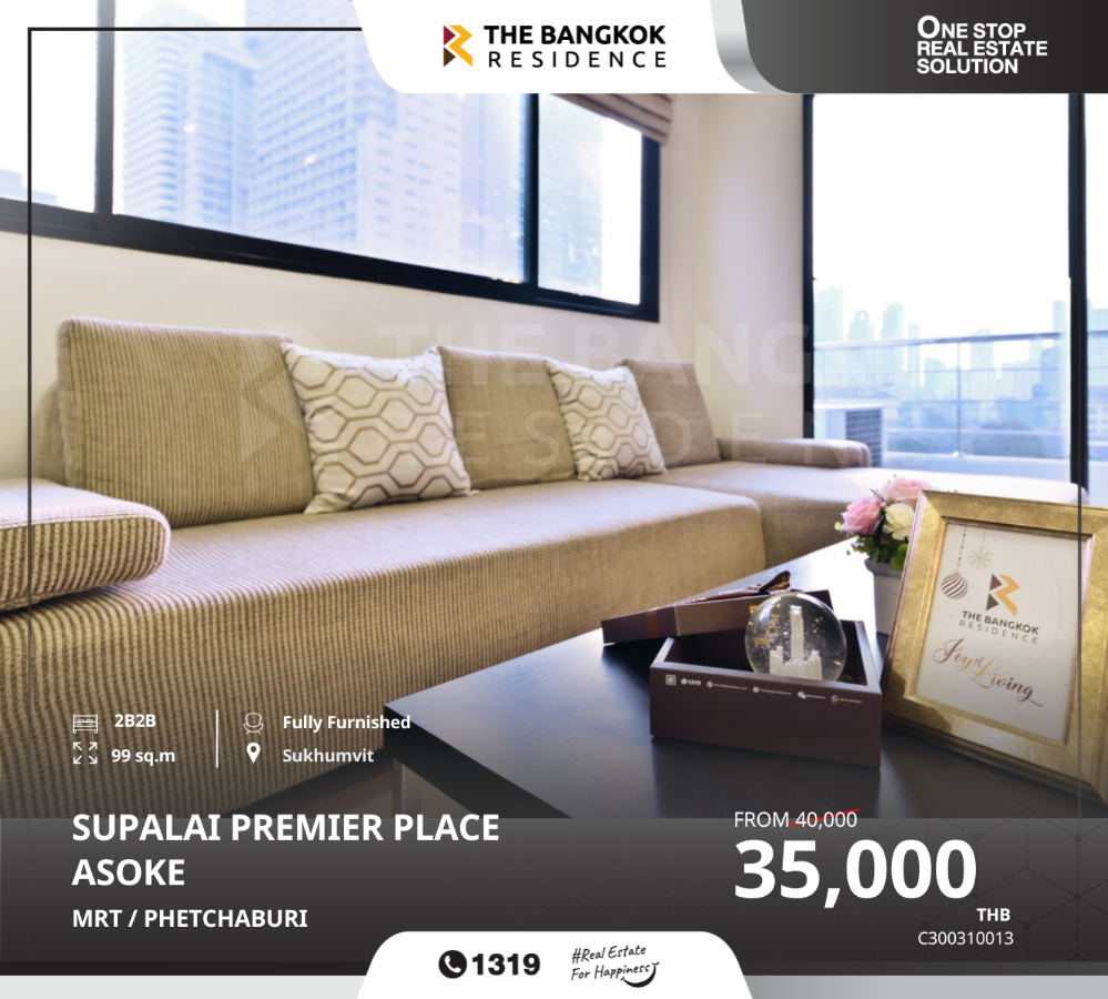 For RentCondoSukhumvit, Asoke, Thonglor : Quality condo located in a prime location in the heart of the city, Supalai Premier@Asoke near MRT Phetchaburi, outstanding with a modern architectural design.