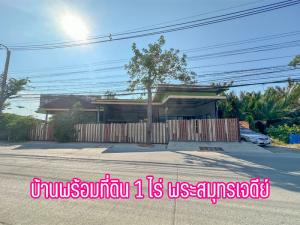 For SaleHouseRathburana, Suksawat : House for sale with 1 rai of land, Soi Wat Yai, Phra Samut Chedi.