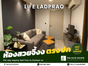 ให้เช่าคอนโดลาดพร้าว เซ็นทรัลลาดพร้าว : ☀️💚 ว่างชัวร์ ตรงปก ราคาดี 🔥 1 ห้องนอน 36 ตรม. 🏙️ Life Ladprao ✨ เฟอร์ครบพร้อมอยู่