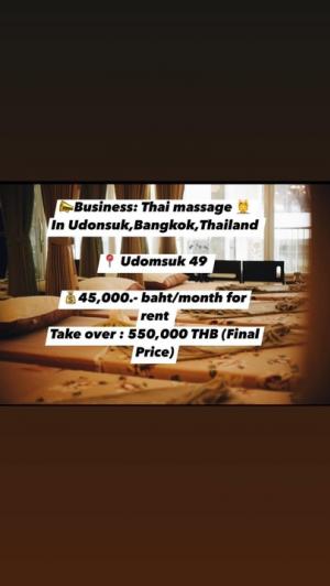 ขายร้านค้า ร้านอาหารอ่อนนุช อุดมสุข : 📣Business: Thai massage 💆 
In Udonsuk,Bangkok,Thailand 💰45,000.- baht/month for rent :Take over : 550,000 THB (Final Price) Line:meiju1993