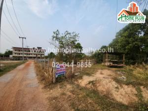 For SaleLandNakhon Phanom : Land near Nakhon Phanom University, Tha Kho Subdistrict, Mueang District, Nakhon Phanom, area 1 rai 1 ngan 55.5 square wah.