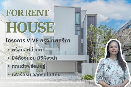 For RentHousePattanakan, Srinakarin : Luxurious 3-storey detached house for rent with private elevator. Vive2 house project Krungthep Kreetha Road, Thap Chang Subdistrict, Saphan Sung District, Bangkok 10250
