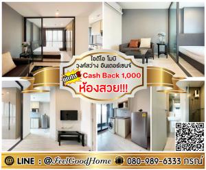 For RentCondoBang Sue, Wong Sawang, Tao Pun : ***For rent Ideo Mobi Wong Sawang (beautiful room!!! Fully decorated + proportional glass divider) *Get special promotion* LINE : @Feelgoodhome (with @ in front)