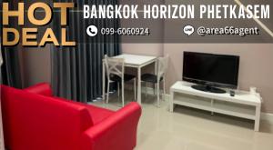 ขายคอนโดบางแค เพชรเกษม : 🔥 ขายด่วน!! คอนโด Bangkok Horizon เพชรเกษม