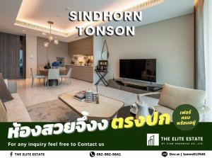 For RentCondoWitthayu, Chidlom, Langsuan, Ploenchit : ⬛️💚Absolutely available, beautiful exactly as described, good price 🔥 1 bedroom, 86 sq m. 🏙️ Sindhorn Tonson ✨ Beautifully decorated, fully furnished, ready to move in.