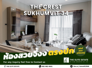 For RentCondoSukhumvit, Asoke, Thonglor : 💚⬛️ Definitely available room, exactly as described, good price 🔥 1 bedroom, 53 sq m. 🏙️ The Crest Sukhumvit 34 ✨ Fully furnished, ready to move in