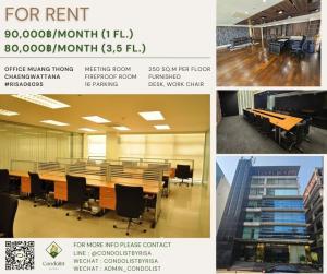 For RentOfficeChaengwatana, Muangthong : Risa06095 6-story office for rent, Muang Thong Chaengwattana, 1st, 3rd and 5th floors, 250 sq m, 16 parking spaces, 80,000 - 90,000 baht only.