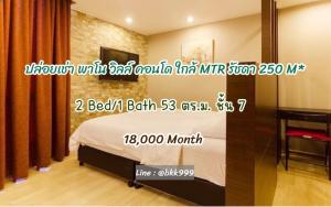 For RentCondoRatchadapisek, Huaikwang, Suttisan : 🏡For rent Pano Ville Ratchada 19, condo near MRT Ratchadaphisek 250 meters*, large room 53 sq m, 2 bedrooms, only 18,000 baht.