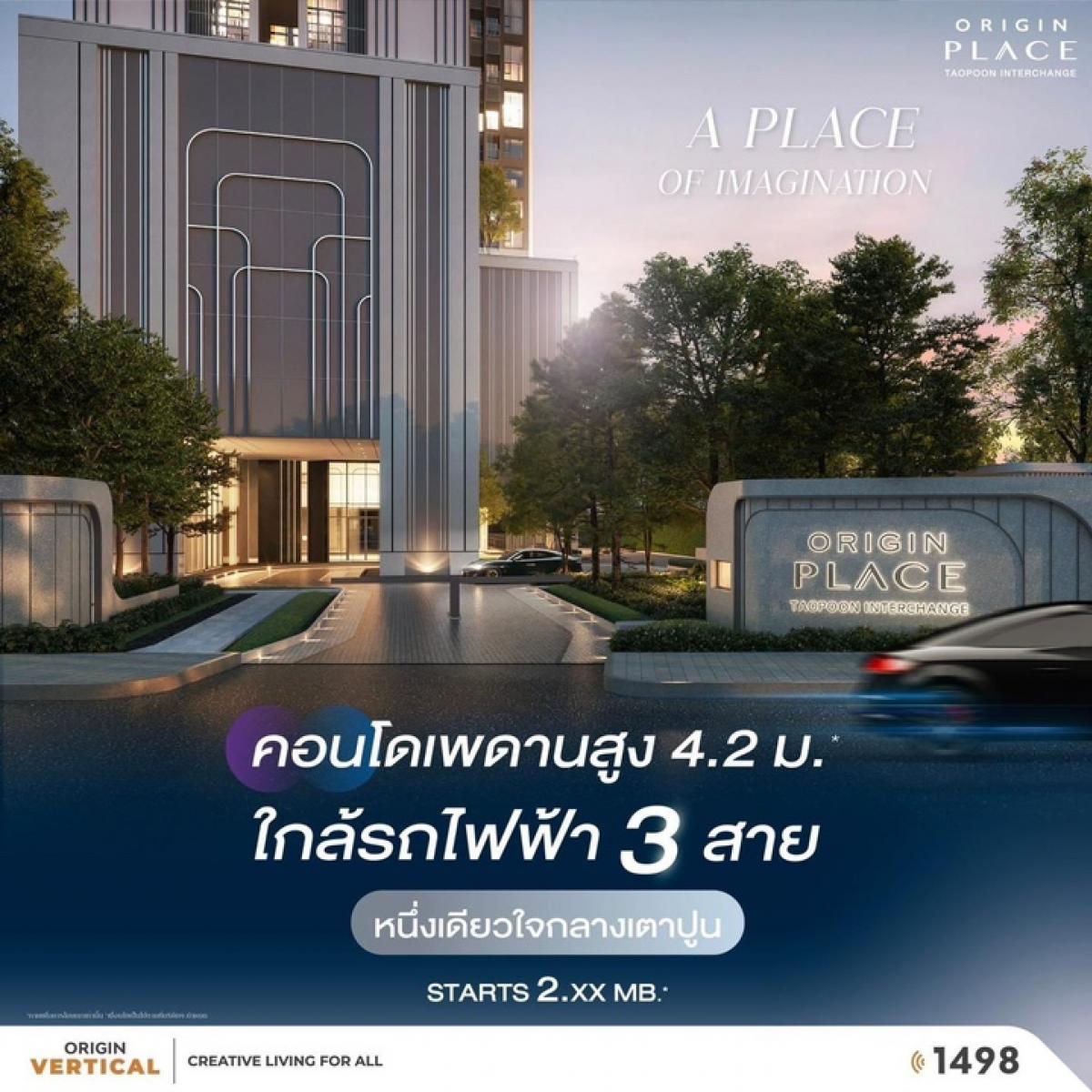 For SaleCondoBang Sue, Wong Sawang, Tao Pun : Down payment sale 🌟 (Owner sells it himself) duo space room size 34.9 sq m (rare position) origin Place taopoon interchange