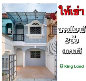 For RentTownhouseNawamin, Ramindra : #2-storey townhouse for rent, 2 bedrooms, 2 bathrooms #Lert Ubon Village 5, Soi Suan Siam 3, price 8500 baht/month, Ramintra Road, townhouse size 16 sq m. #Near Fashion Island 2 km. #Close to the Pink Skytrain, 5 minutes
