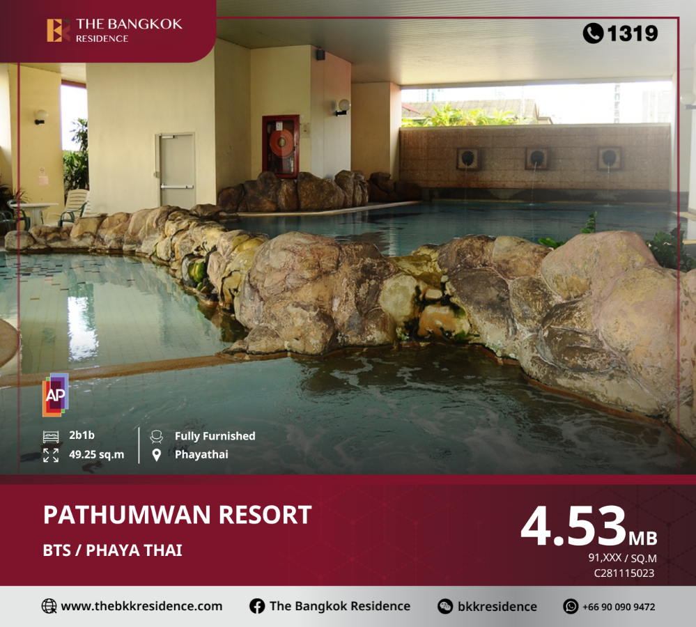 ขายคอนโดราชเทวี พญาไท : Pathumwan Resort คอนโดหรู อยู่ใจกลางเมือง เดินทางสะดวกใกล้ BTS พญาไท
