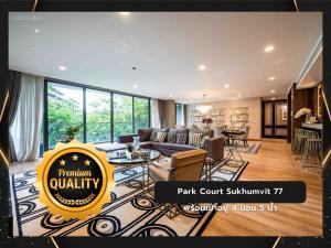 For RentCondoOnnut, Udomsuk : Park Court Sukhumvit 77, ready-to-move-in condo, 4 BR, 287.21 sq m., near BTS On Nut and the expressway.