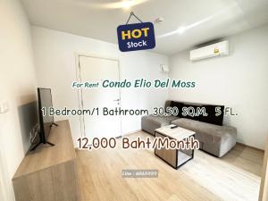 For RentCondoKasetsart, Ratchayothin : 💥💥 💥💥 NN134 Condo for rent Elio Del Moss (pool and central view) Call 0659501742 or Add Line >> @bkk999 (add @ too) 💥💥 💳💳 Credit card payment service available 💳💳