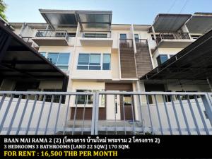 For RentTownhouseRama 2, Bang Khun Thian : FOR RENT BAAN MAI RAMA 2 / 3 bedrooms 3 bathrooms / 22 Sqw. 170 Sqm. **16,500** CLOSE TO CENTRAL PLAZA RAMA 2