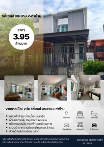 For SaleTownhouseRama 2, Bang Khun Thian : 2-story townhome for sale, City Sense Rama 2-Tha Kham.