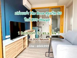 For RentCondoOnnut, Udomsuk : 💥💥 Condo for rent The Base Sukhumvit 50 (BTS Onnut) Call 0659501742 or Add Line :  @bkk999 (add @ too) 💥💥 💳💳 Credit card payment service available 💳💳