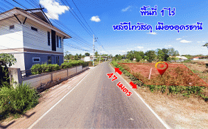 For SaleLandUdon Thani : Urgent, hot, selling cheap, 1 rai of land, Mueang Udon, behind Thai Watsadu, next to Nodam Road, opposite there is a village.