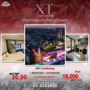 For RentCondoRatchadapisek, Huaikwang, Suttisan : 🔥For rent🔥 XT Huaikhwang, beautiful room, full size 30 SQ.M, city view, drag your bags in and move in.