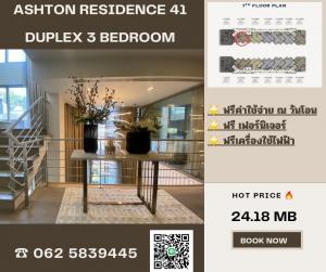 ขายคอนโดสุขุมวิท อโศก ทองหล่อ : 🔥Hot Price  Duplex Room Ashton Residence 41 pet friendly Condo fully furnished🌟 Free all 🌟Free ElectricNear BTS Phrom Phong