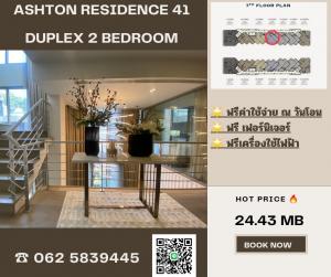 ขายคอนโดสุขุมวิท อโศก ทองหล่อ : 🏢 Condo For sale Best Price 3 Bedroom near Bts Phrom Phong and pet friendly🐶 Ashton Residence41