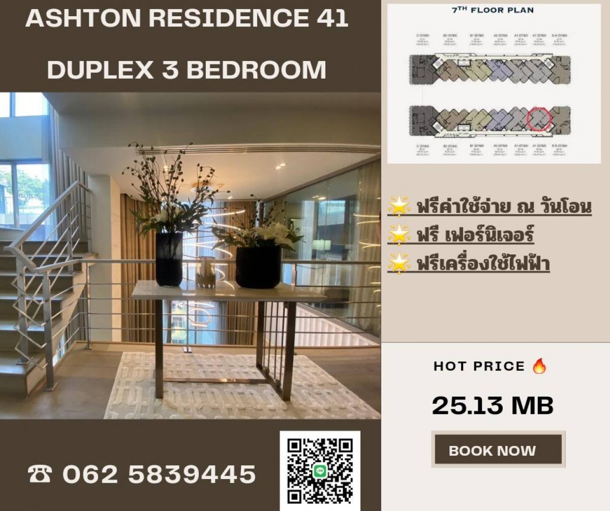 ขายคอนโดสุขุมวิท อโศก ทองหล่อ : 🔥Hot Price  Duplex 3 Bedroom Ashton Residence 41 pet friendly Condo fully furnished🌟 Free all 🌟Free ElectricNear BTS Phrom Phong