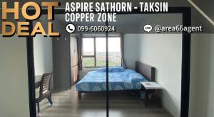 For SaleCondoThaphra, Talat Phlu, Wutthakat : 🔥 For sale!! Condo Aspire Sathorn-Taksin  (Copper Zone)