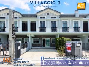 For SaleHouseBangna, Bearing, Lasalle : New house for sale, 1st hand, Villaggio 2 (Villaggio 2), Srinakarin-Bangna, starting at 4.XX million baht. New project, leaving the city has high flexibility. Call 064-954-9619 (TW23-21)