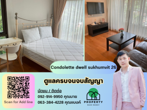 For RentCondoSukhumvit, Asoke, Thonglor : Condolette dwell sukhumvit 26 near BTS Phrom Phong, 1 bedroom room, cheapest price in this zone.